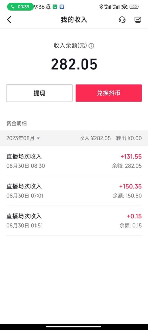 图片[6]-（7121期）抖音最新收费2980美女无人撸音浪日收益几百到几千（详细教程玩法）-生财有道