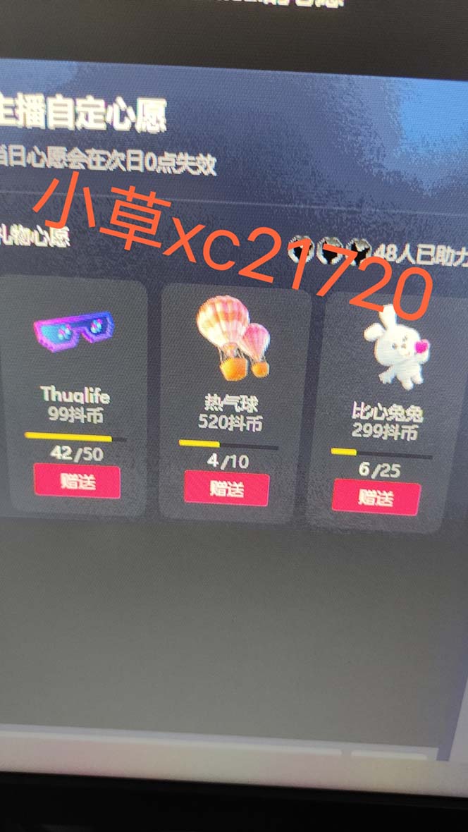 图片[8]-（7121期）抖音最新收费2980美女无人撸音浪日收益几百到几千（详细教程玩法）-生财有道