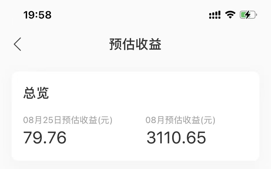 图片[3]-（7077期）[最稳副业]音乐平台挂机项目，无脑挂机月入6K+长期可做-生财有道