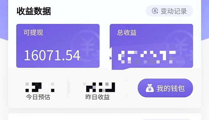 图片[3]-（7076期）零投资，有小白易上手，每天2小时，单日变现500＋，小程序掘金-生财有道