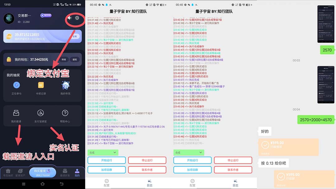 图片[3]-（7069期）最新量子宇宙平台协议辅助挂机脚本，单号零撸50-100+多号多撸-生财有道