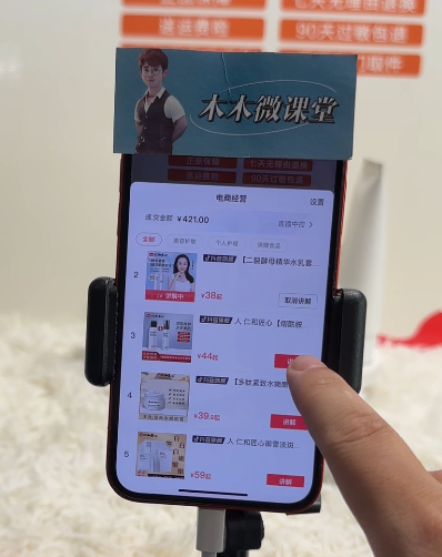 图片[3]-（7062期）日入500+的实景无人直播带货最新玩法-生财有道