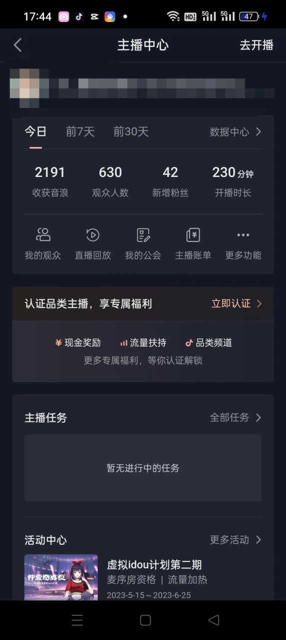 图片[2]-（7034期）自动化赚钱机器，汤姆猫无人直播玩法，每日躺赚3位数-生财有道