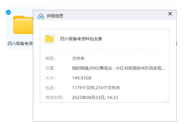 图片[3]-（7031期）副业拆解：小红书英语拍书引流变现项目【一条龙实战玩法+150G资料包】-生财有道