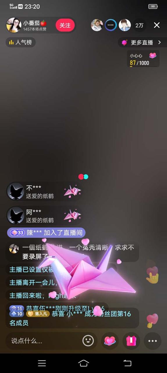 图片[3]-（7030期）外面收费1980抖音卡屏直播玩法 一个抖音号可以撸几百到几千不等【详细玩法-生财有道