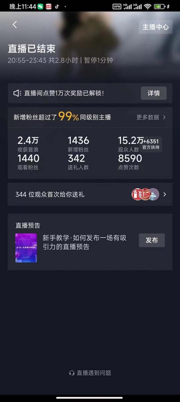 图片[4]-（7030期）外面收费1980抖音卡屏直播玩法 一个抖音号可以撸几百到几千不等【详细玩法-生财有道