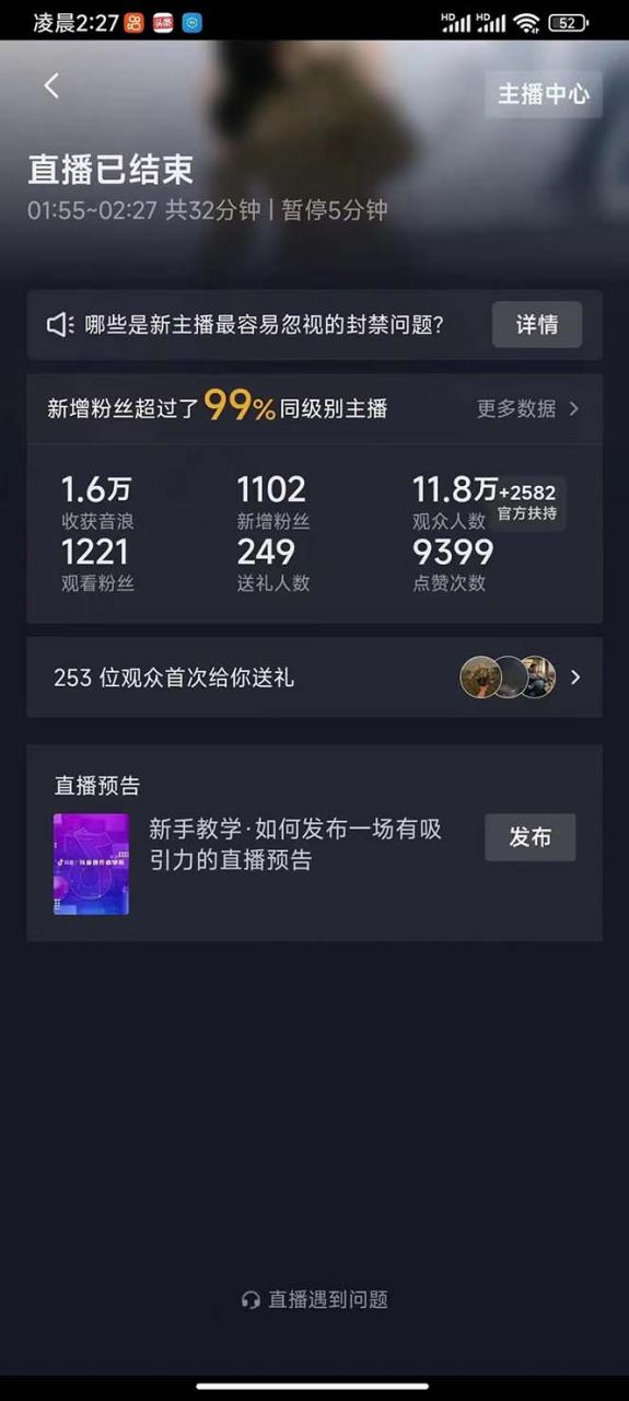 图片[5]-（7030期）外面收费1980抖音卡屏直播玩法 一个抖音号可以撸几百到几千不等【详细玩法-生财有道