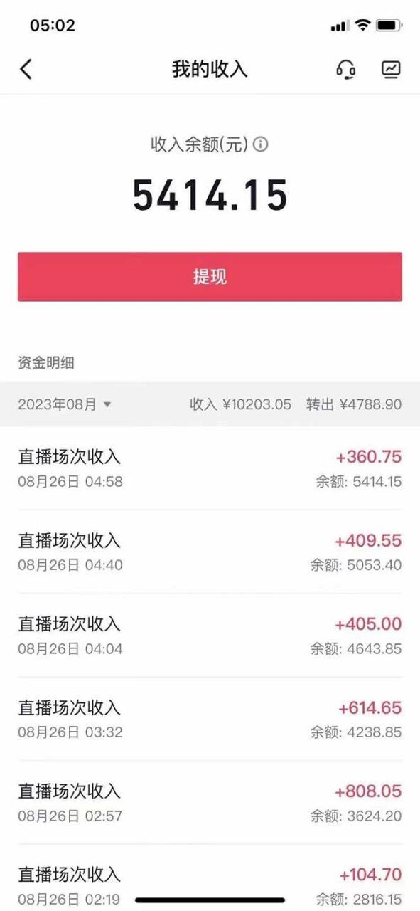 图片[6]-（7030期）外面收费1980抖音卡屏直播玩法 一个抖音号可以撸几百到几千不等【详细玩法-生财有道