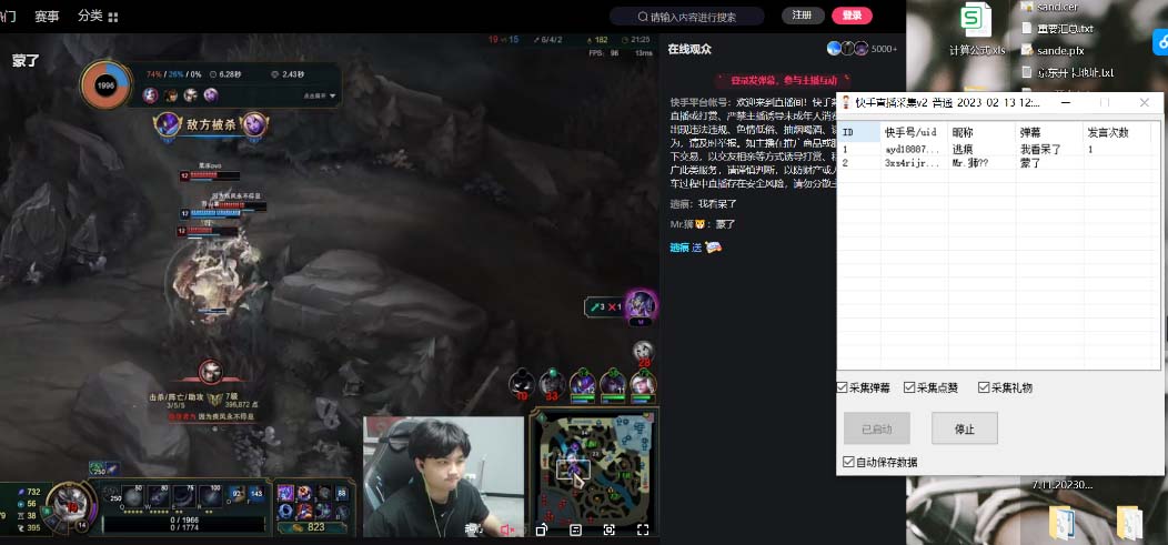 图片[2]-（7020期）外面收费998最新K手直播间弹幕采集脚本 实时采集精准获客【脚本+教程】-生财有道