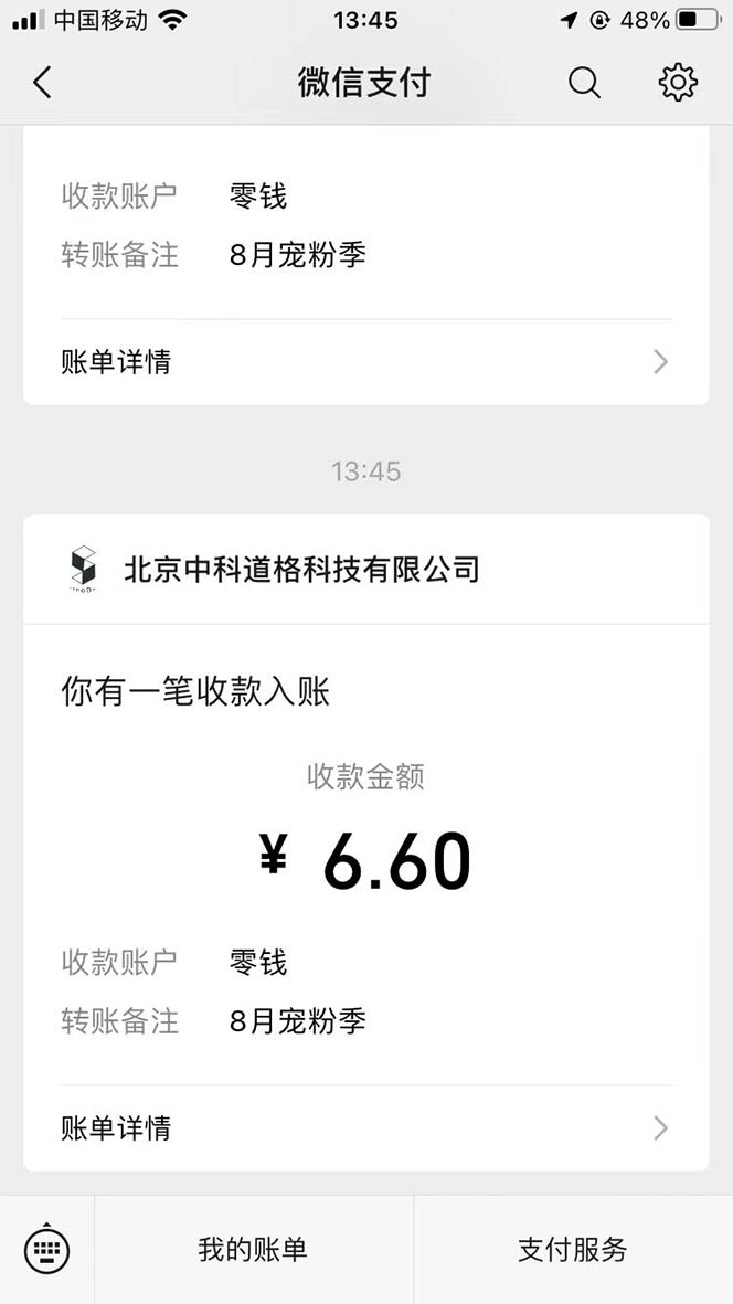 图片[3]-（7022期）接码无限撸红包一分钟0.6无脑操作一天保底利润200-生财有道