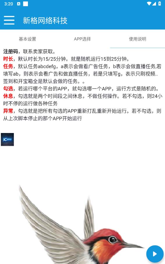 图片[4]-（7021期）外面收费1980全平台短视频广告掘金挂机项目 单窗口一天几十【脚本+教程】-生财有道