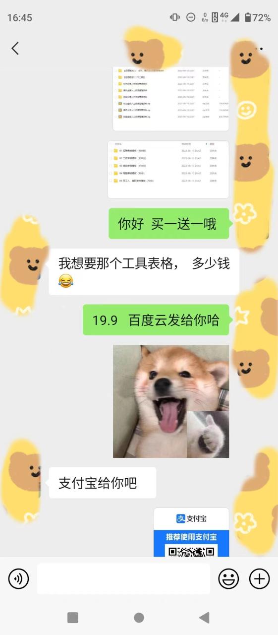 图片[2]-（7016期）小红书卖HR必备资料，一单19.9，转化率高，0成本变现，一部手机可以在家…-生财有道