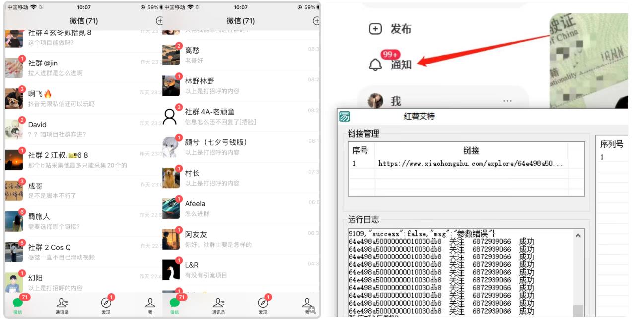 图片[2]-（6982期）首发价值4000 小红书无限艾特暴力引流创业粉 精准粉揭秘教程-生财有道