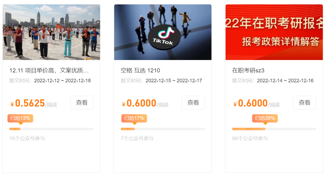 图片[5]-（6987期）公众号起号写文、引流涨粉变现项目，一条广告赚5k到7k，保姆级教程-生财有道