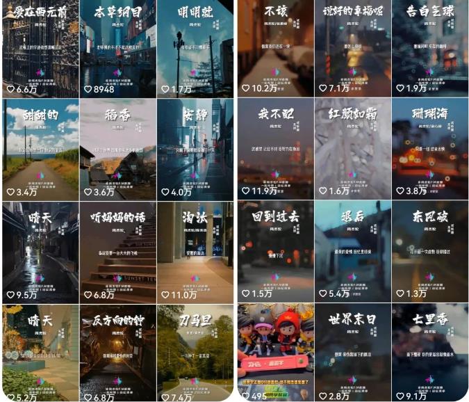 图片[2]-（6961期）副业拆解：抖音杰伦音乐号涨粉变现项目 视频版一条龙实操玩法（教程+素材）-生财有道