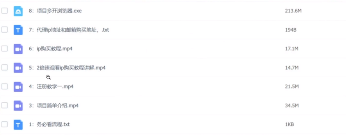 图片[4]-（6952期）某度网盘不限速下载，自带巨大流量的信息差项目，0成本日入600+(教程+软件)-生财有道