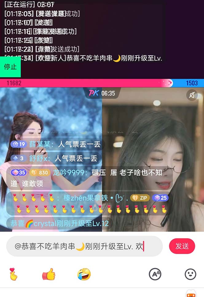 图片[3]-（6944期）【直播必备】最新场控机器人，直播间暖场滚屏喊话神器，支持抖音快手视频号-生财有道