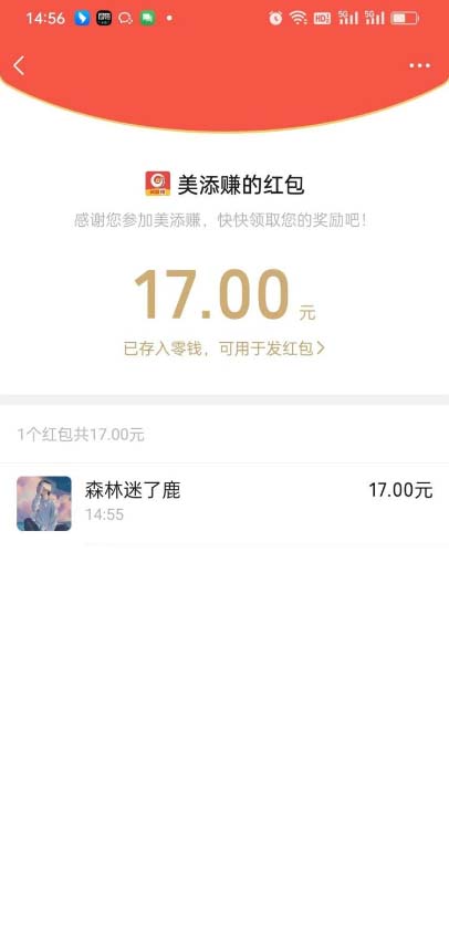 图片[2]-（6943期）最新美添赚平台阅读全自动挂机项目，单号一天轻松10-20+多号多撸-生财有道