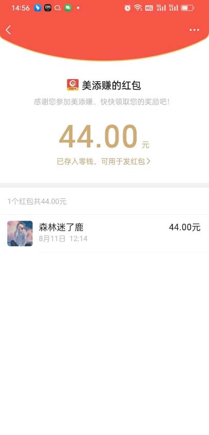 图片[3]-（6943期）最新美添赚平台阅读全自动挂机项目，单号一天轻松10-20+多号多撸-生财有道