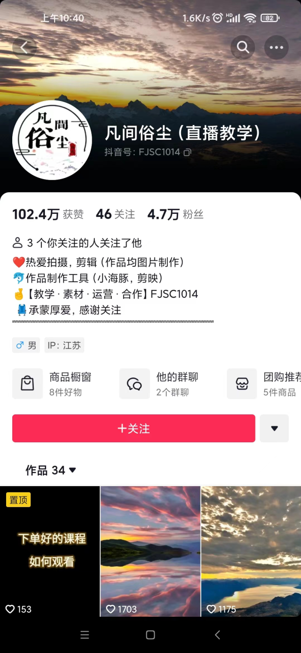 图片[4]-（6951期）抖音最新超蓝海项目，魔法照片，无脑矩阵操作，小白也能日入1000+-生财有道