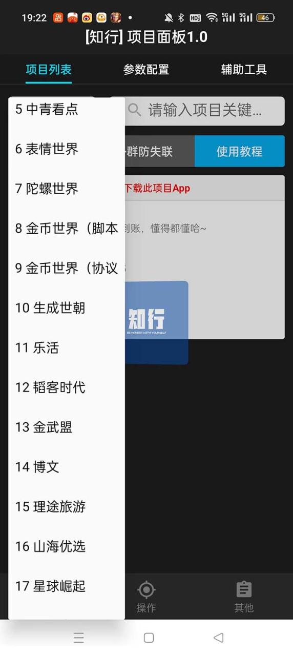 图片[2]-（6942期）最新的卷轴合集协议收录几乎全网卷轴项目，多平台批量养号单机几百+-生财有道