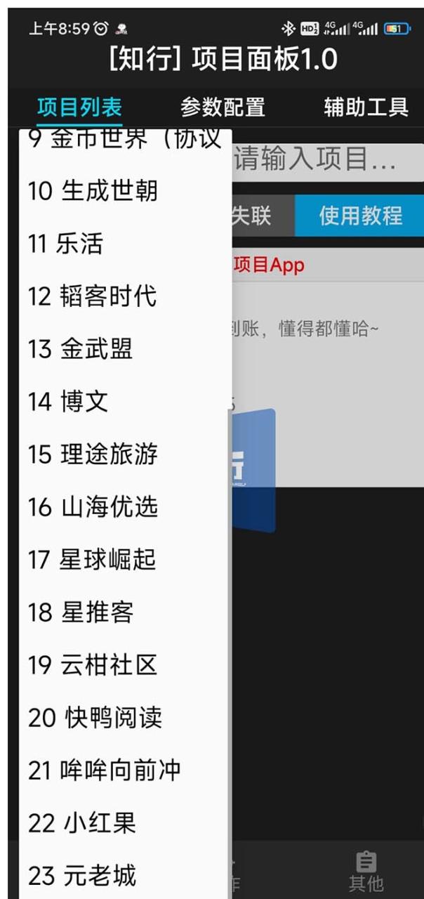图片[3]-（6942期）最新的卷轴合集协议收录几乎全网卷轴项目，多平台批量养号单机几百+-生财有道