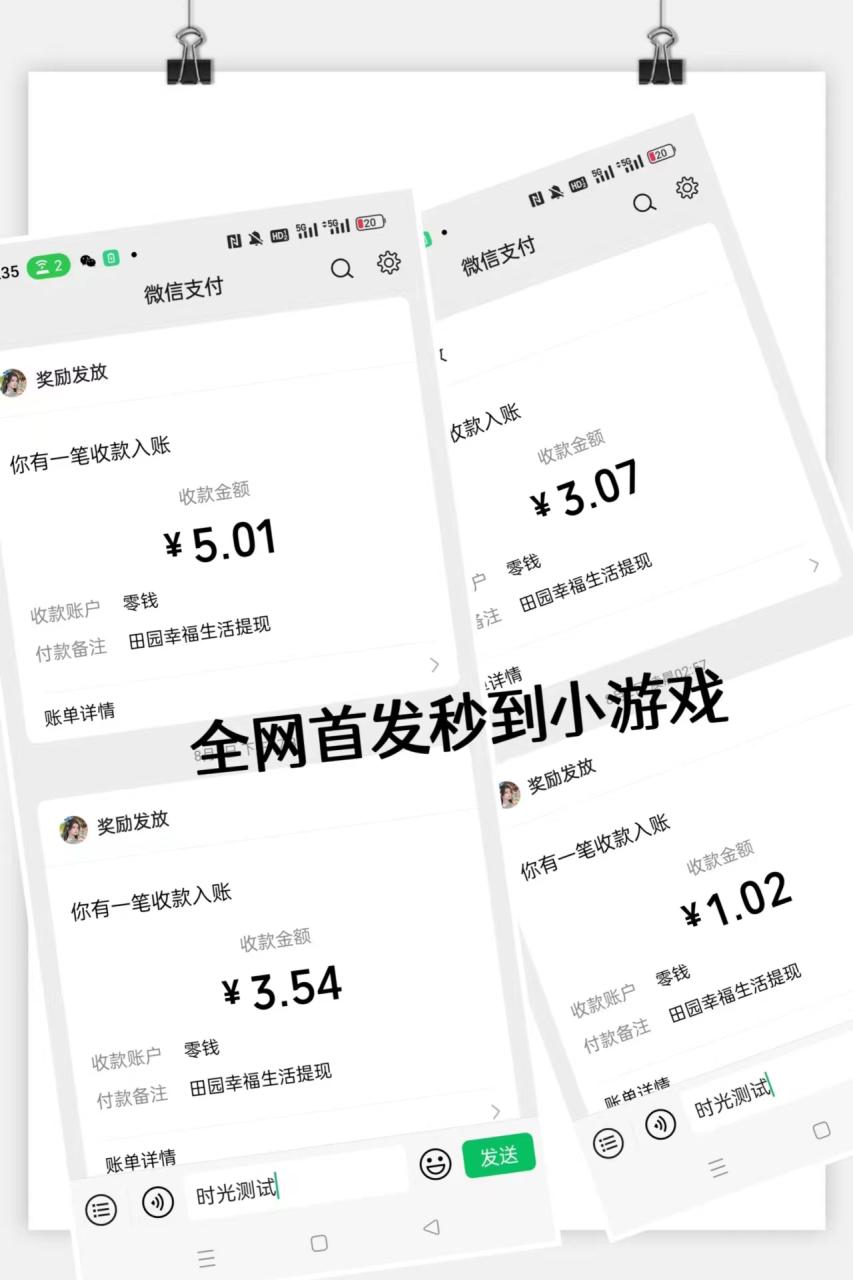 图片[3]-（6930期）最新田园小游戏协议全自动打金项目，单号收益30+【协议脚本+使用教程】-生财有道