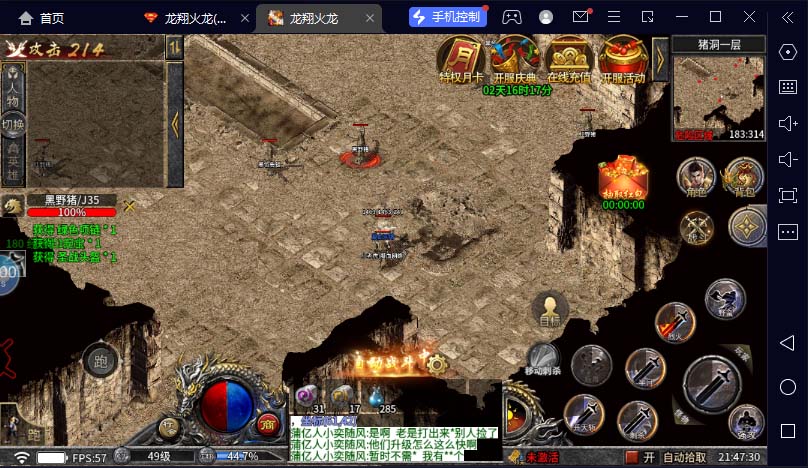 图片[2]-（6922期）最新工作室内部项目火龙打金全自动搬砖挂机项目，单号月收入500+【挂机…-生财有道