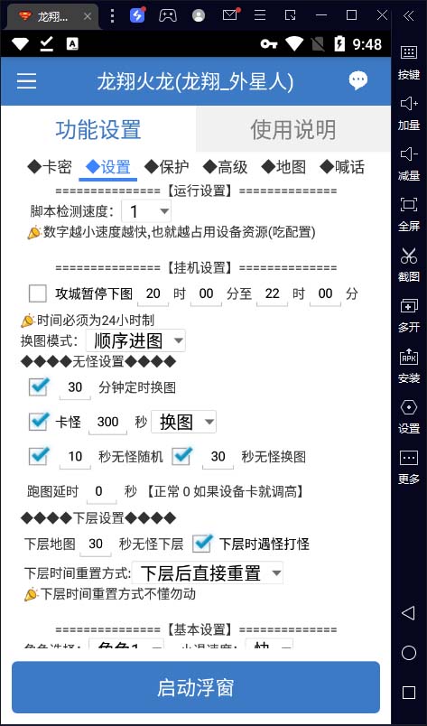 图片[3]-（6922期）最新工作室内部项目火龙打金全自动搬砖挂机项目，单号月收入500+【挂机…-生财有道