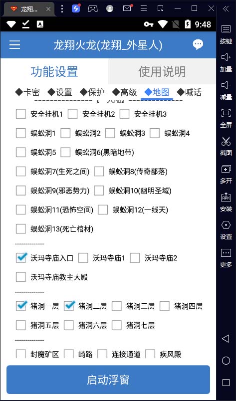 图片[5]-（6922期）最新工作室内部项目火龙打金全自动搬砖挂机项目，单号月收入500+【挂机…-生财有道