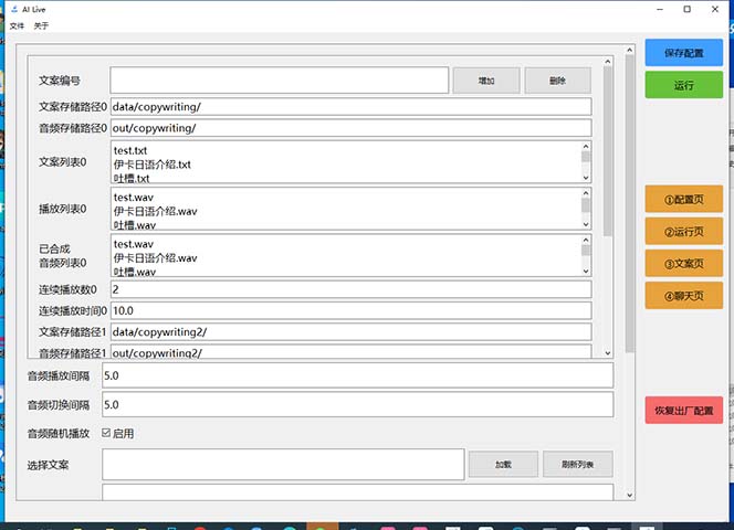 图片[7]-（6905期）最新AI全自动无人直播挂机，24小时无人直播间，AI全自动智能语音弹幕互动-生财有道