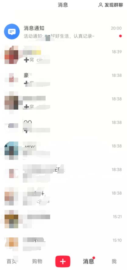 图片[2]-（6862期）小红书8月最新技术无限曝光亲测单账号日引精准粉100+无压力（脚本＋教程）-生财有道