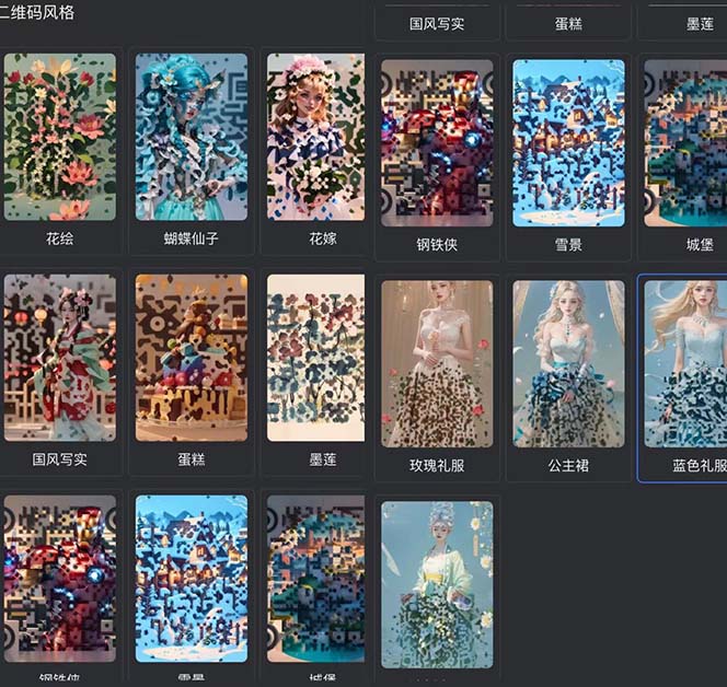 图片[2]-（6864期）AI绘画二维码，轻松日入上千，简单好上手，保姆级教学。-生财有道