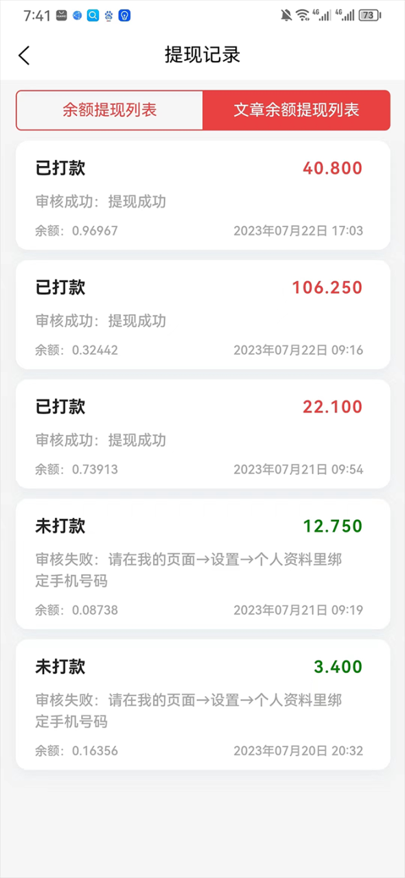图片[4]-（6840期）最新懒人立邦阅读全自动挂机项目，单号一天7-9元多号多撸【脚本+教程】-生财有道