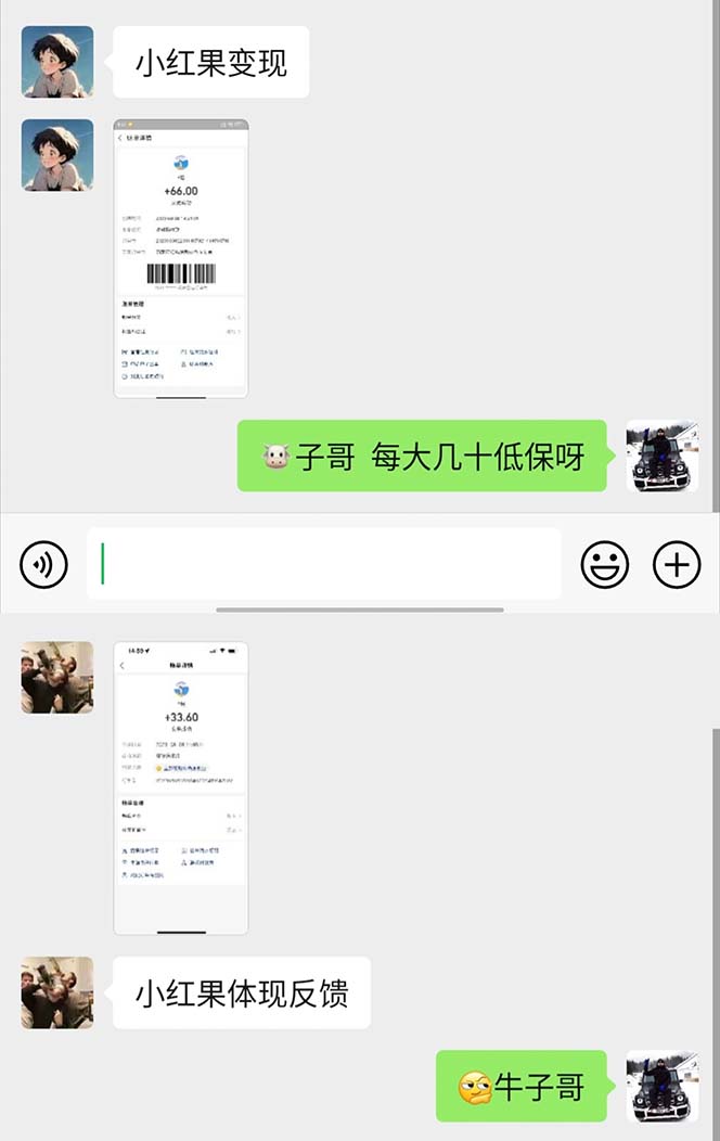 图片[3]-（6821期）最新小红果协议全自动挂机，批量搞号稳定一天低保几十+【脚本+教程】-生财有道