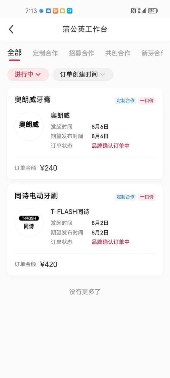 图片[2]-（6793期）一单几百块，每天发发聊天记录也能月入过万是怎么做到的，一部手机即可操作-生财有道