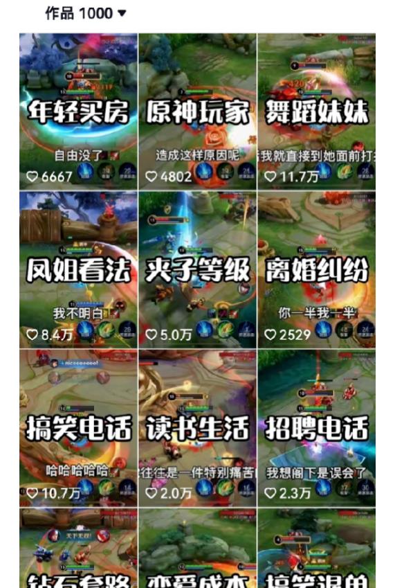 图片[2]-（6788期）抖音王者荣耀游戏变现副业项目，视频版一条龙实操玩法分享给你-生财有道