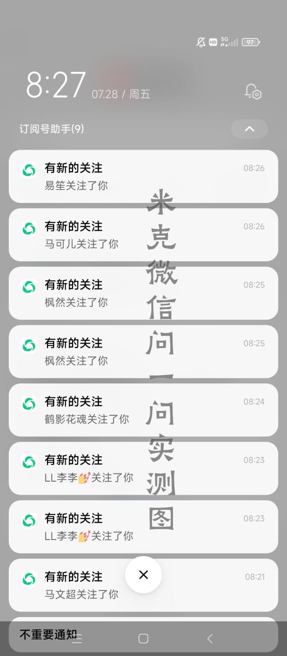 图片[7]-（6772期）微信问一问实操引流教程，20分钟引流80+，日引流1000+-生财有道