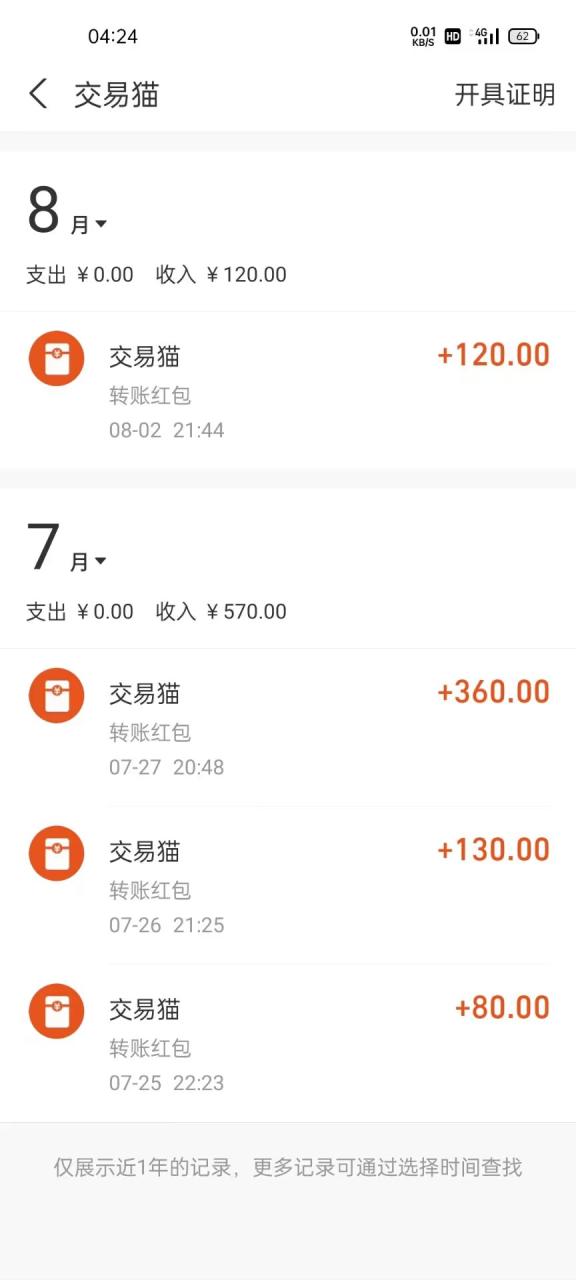 图片[10]-（6770期）最新工作室内部明日方舟全自动搬砖挂机项目，单机轻松月入6000+-生财有道