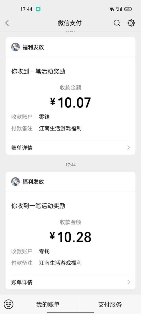 图片[2]-（6747期）最新小游戏掘金全自动协议挂机合集 28款每款秒到20元可无限放大(脚本+教程)-生财有道