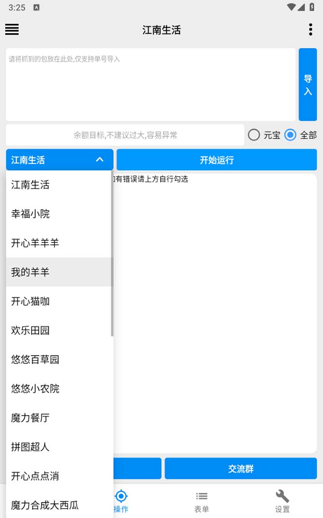 图片[4]-（6747期）最新小游戏掘金全自动协议挂机合集 28款每款秒到20元可无限放大(脚本+教程)-生财有道