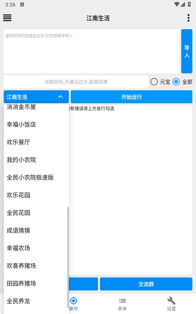 图片[5]-（6747期）最新小游戏掘金全自动协议挂机合集 28款每款秒到20元可无限放大(脚本+教程)-生财有道