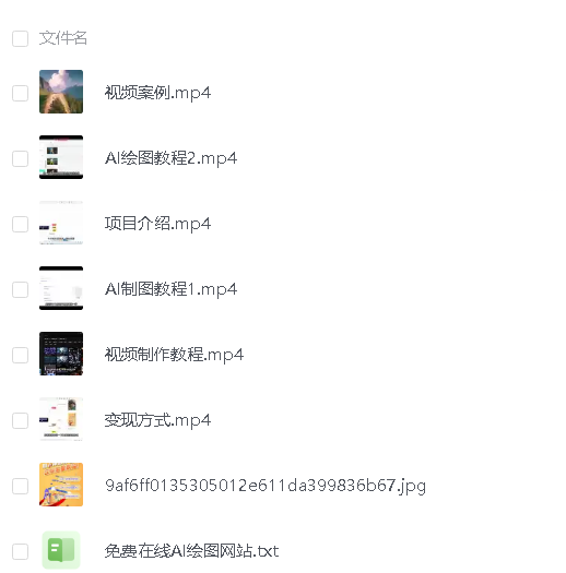 图片[2]-（6743期）AI坤图暴力撸金项目实操，ai绘图变现-生财有道