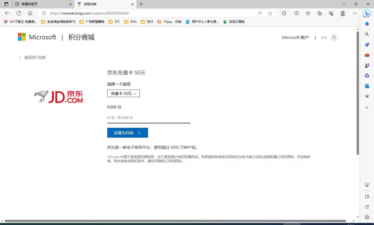 图片[3]-（6737期）最新微软协议挂机无限撸京东E卡项目 每天10分钟批量无限放大【脚本+教程】-生财有道
