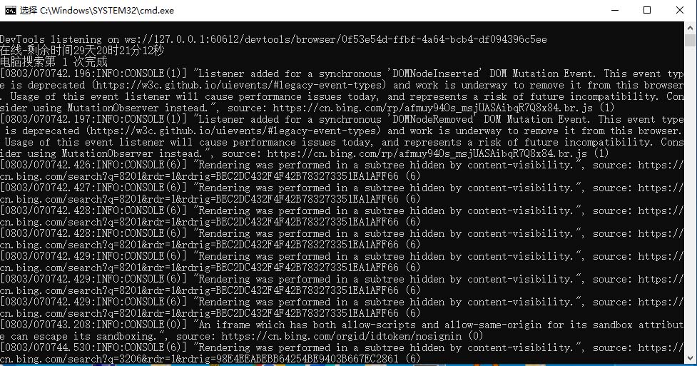 图片[4]-（6737期）最新微软协议挂机无限撸京东E卡项目 每天10分钟批量无限放大【脚本+教程】-生财有道