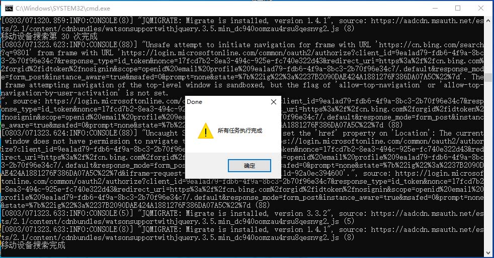 图片[5]-（6737期）最新微软协议挂机无限撸京东E卡项目 每天10分钟批量无限放大【脚本+教程】-生财有道