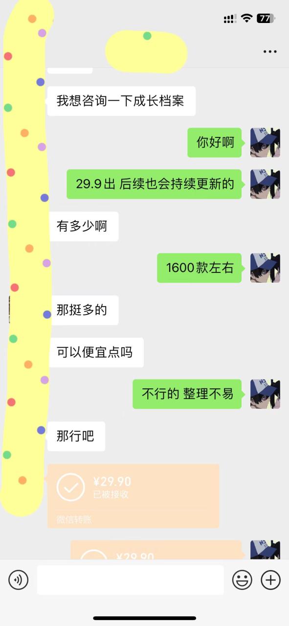 图片[2]-（6721期）外面收费1980的小红书最新蓝海赛道，虚拟资源都是纯利润，单人日收入过千-生财有道