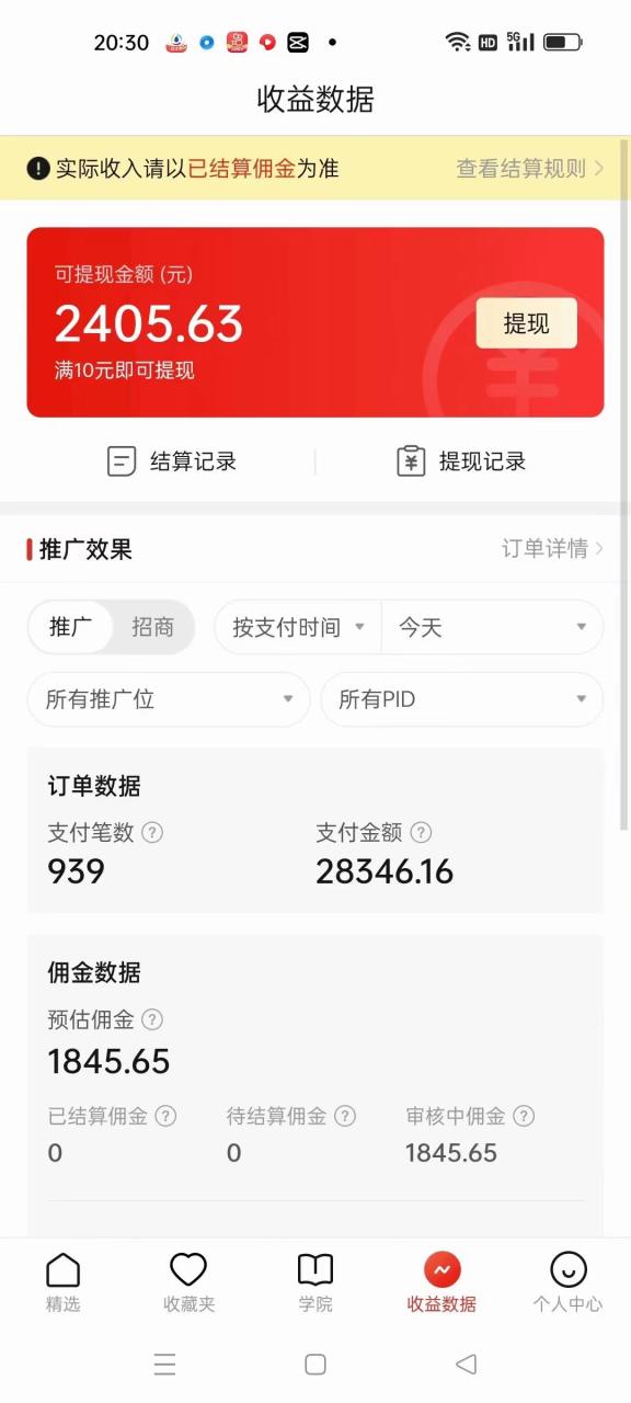 图片[2]-（6699期）价值4980的拼多多最新玩法，月入3w【新手小白必备项目】-生财有道