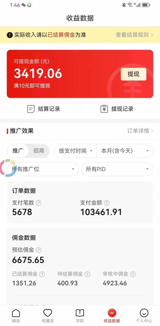 图片[3]-（6699期）价值4980的拼多多最新玩法，月入3w【新手小白必备项目】-生财有道
