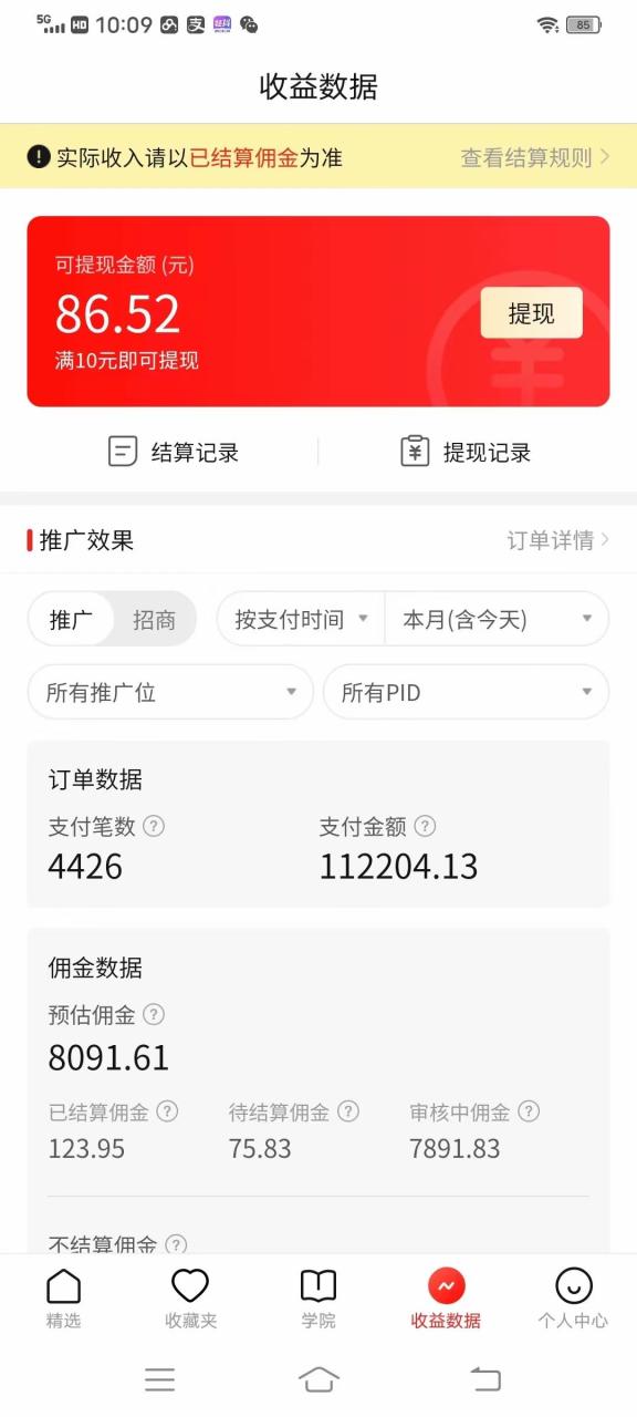 图片[4]-（6699期）价值4980的拼多多最新玩法，月入3w【新手小白必备项目】-生财有道